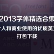 word2007免费版电脑版不需要激活码